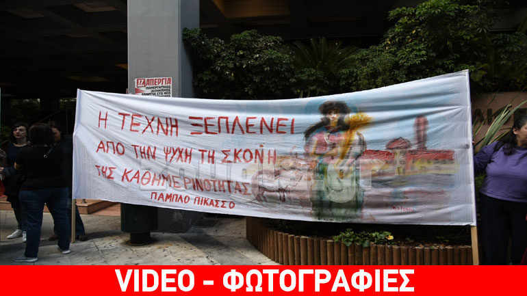 Καλλιθέα: Κινητοποίηση για τη συνέχιση της λειτουργίας των Εργαστηρίων Ερασιτεχνικής Δημιουργίας