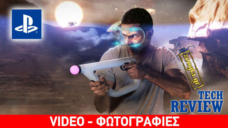 PlayStation VR Aim Controller – Tech Review: Πρωτόγνωρη αίσθηση και εξέλιξη του είδους