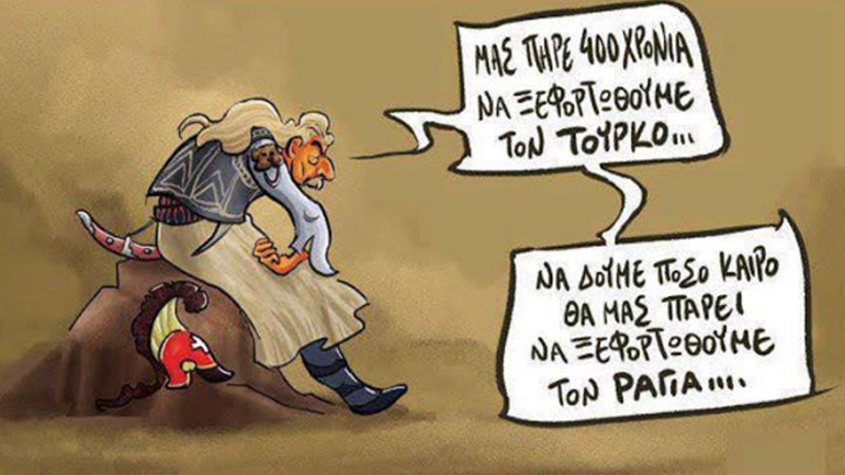 «Οικουμενικότητα και Υπαρκτός Ελληνισμός» του Κωνσταντίνου Π. Ρωμανού