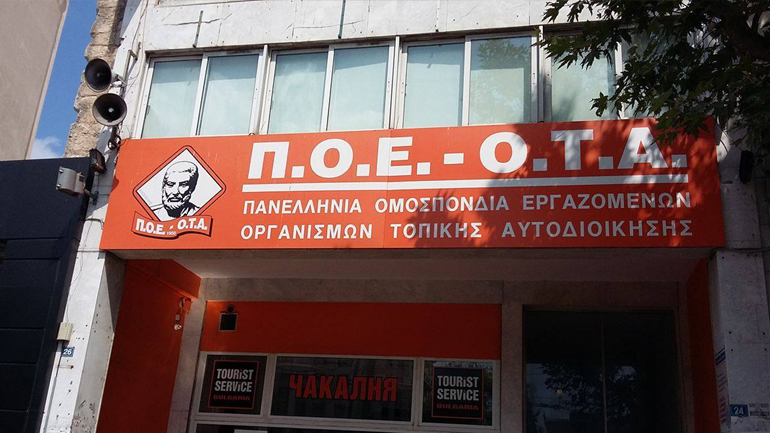 Δημοτικοί υπάλληλοι Θεσσαλονίκης: «Μας μειώνουν μισθούς και συντάξεις»