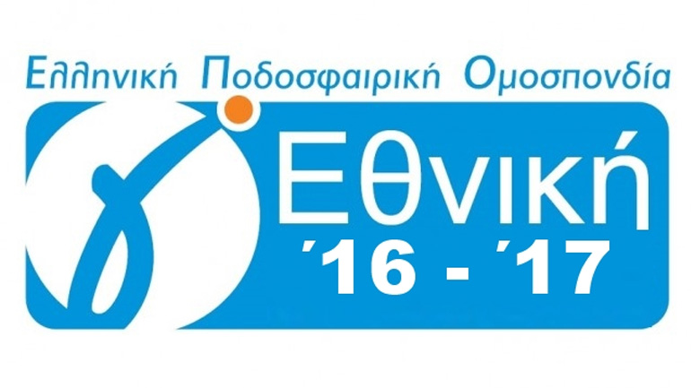 Το πανόραμα της Γ’ Εθνικής