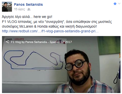 Πάνος Σειτανίδης και τα μυαλά στα... μίξερ!