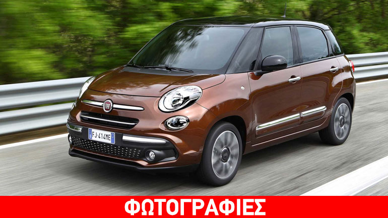 Σημαντικές αλλαγές στο Fiat 500L