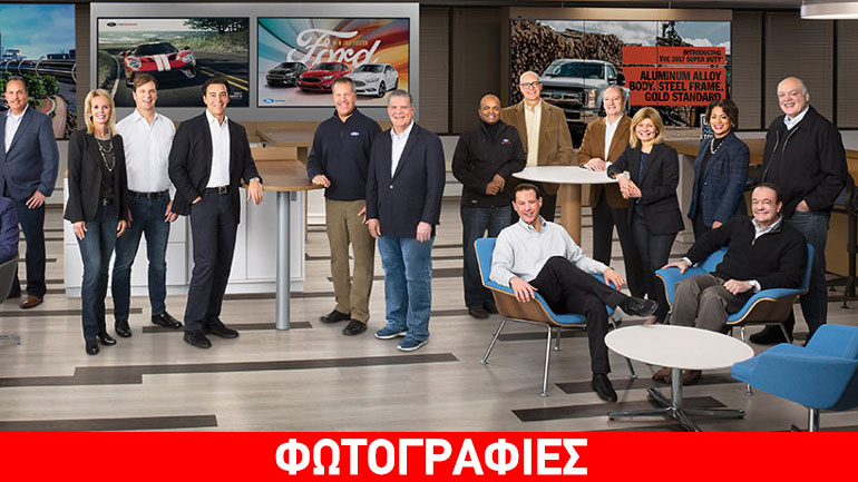 Ριζικές αλλαγές στην ηγεσία της Ford