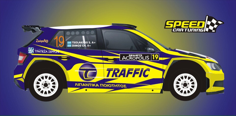 Τσολακίδης - Δήμου θα είναι το πλήρωμα του Skoda Fabia R5