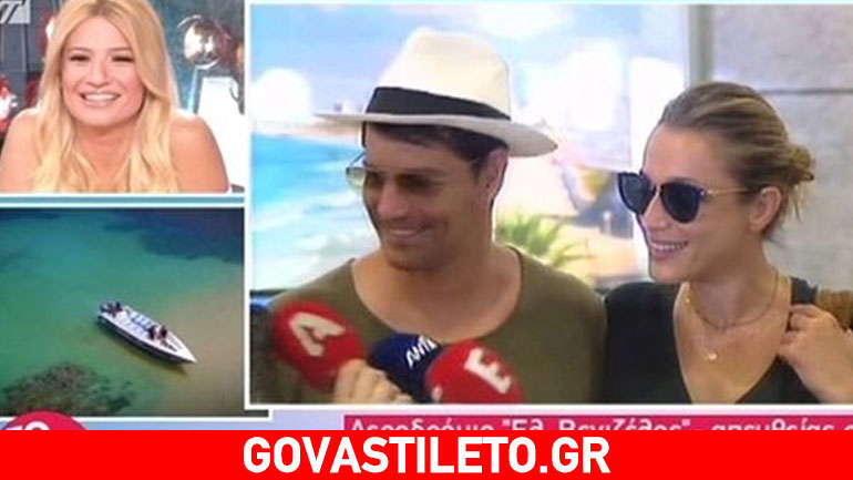 Ρουβάς και Ζυγούλη επέστρεψαν στην Ελλάδα – Τι δήλωσε ο τραγουδιστής για το Survivor