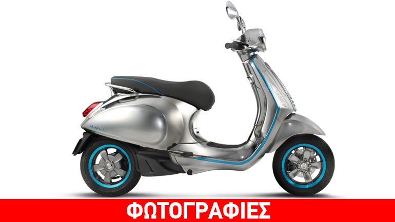 Μία Vespa που ηλεκτρίζει…