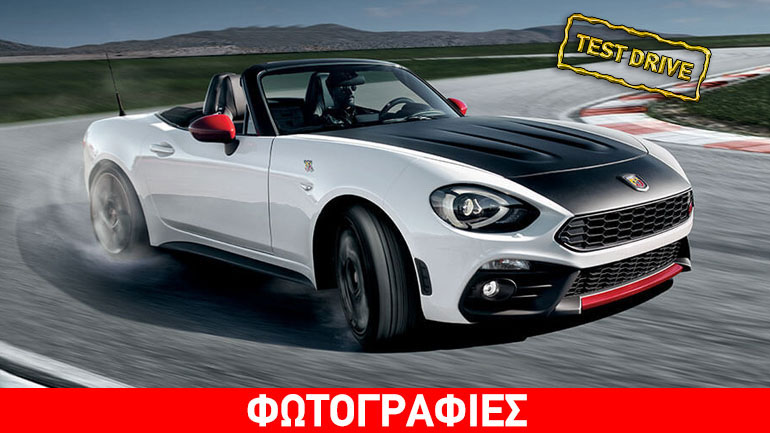 Abarth 124 Spider: Το «άτακτο» roadster
