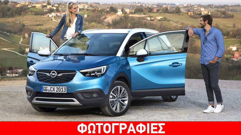 Πότε έρχεται στην Ελλάδα το νέο Opel Crossland X;