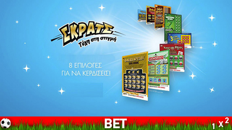 Τρία χρόνια ΣΚΡΑΤΣ με συνολικά κέρδη άνω των 500.000.000 ευρώ!