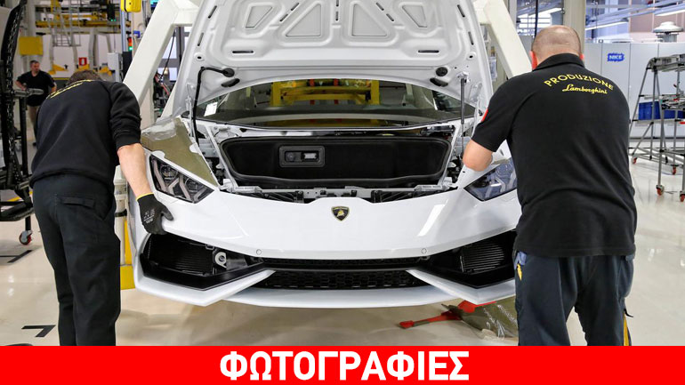 Προσλαμβάνει κόσμο η Lamborghini