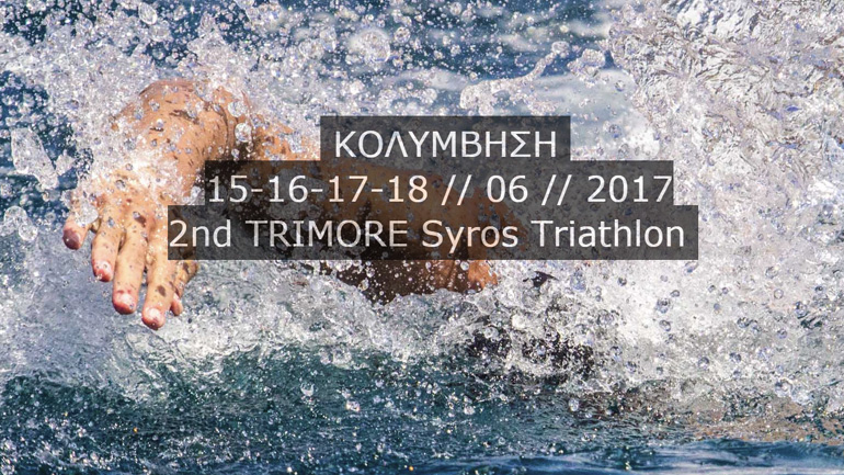 2nd TRIMORE Syros Triathlon 2017