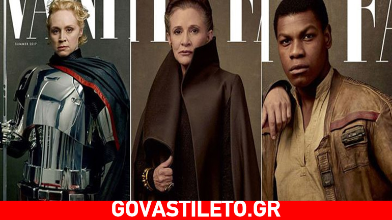 Η Carrie Fisher στο εξώφυλλο του Vanity Fair