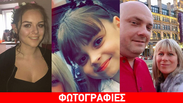 Τα θύματα του τζιχαντιστή Τα θύματα του τζιχαντιστή