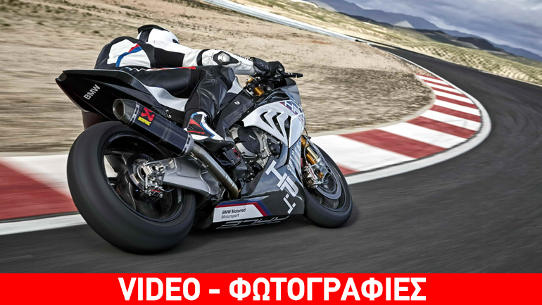 BMW HP4 RACE: H πιο γρήγορη BMW όλων των εποχών είναι εδώ!