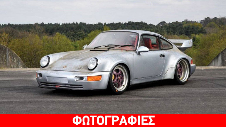 Εκπληκτική Porsche βγαίνει στο… σφυρί για 2 εκατ. ευρώ