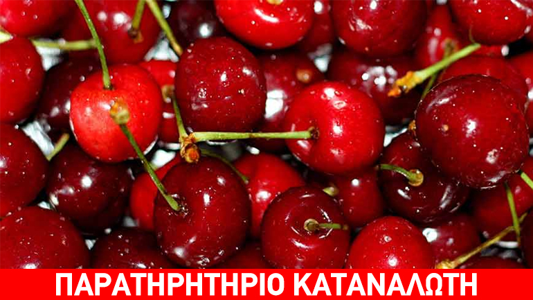 Δέσμευση 7,9 τόνων φρούτων χωρίς σήμανση