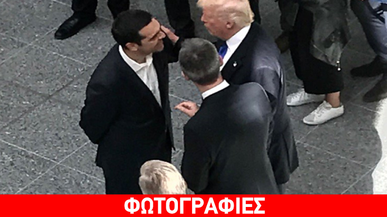 Τραμπ σε Τσίπρα: Σε παρακολουθώ – Ανακάμπτετε και είναι εκπληκτικό Τραμπ σε Τσίπρα: Σε παρακολουθώ – Ανακάμπτετε και είναι εκπληκτικό