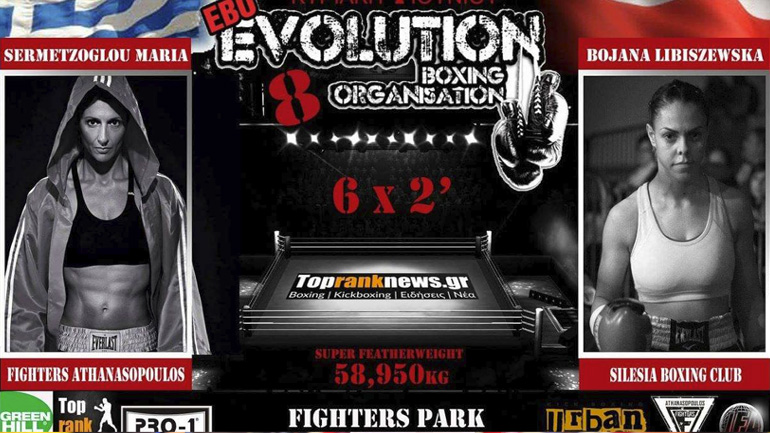 Επιστροφή της Σεμερτζόγλου στο επαγγελματικό ρινγκ