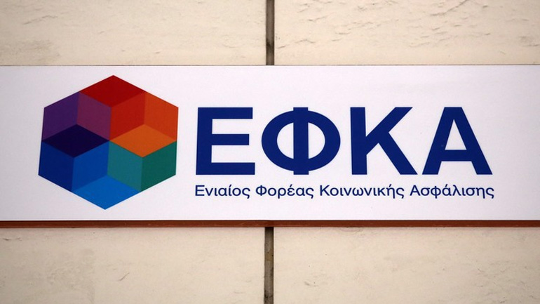 ΕΦΚΑ: Πλεόνασμα 112,33 εκατ. το πρώτο τετράμηνο του έτους