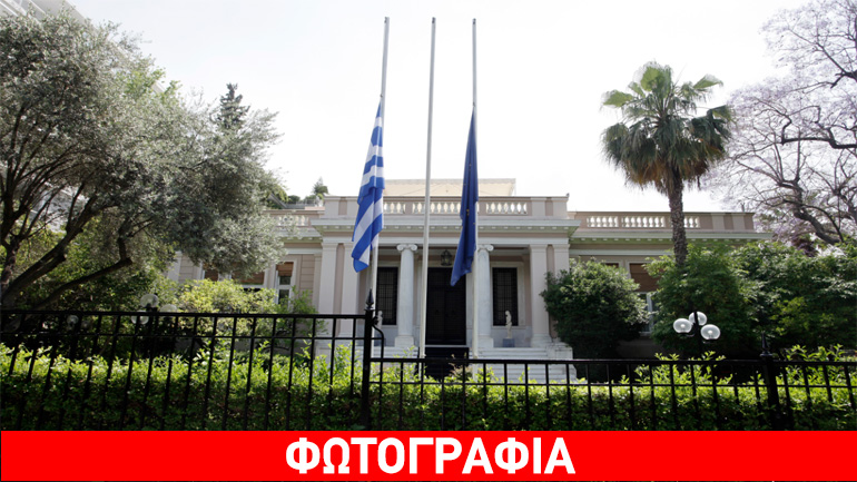 Μεσίστιες οι σημαίες σε όλα τα δημόσια κτήρια της χώρας
