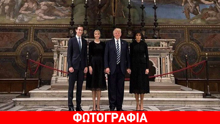 H Ιβάνκα και ο σύζυγός της αποχαιρέτησαν τη Ρώμη – Επιστρέφουν στην Ουάσινγκτον