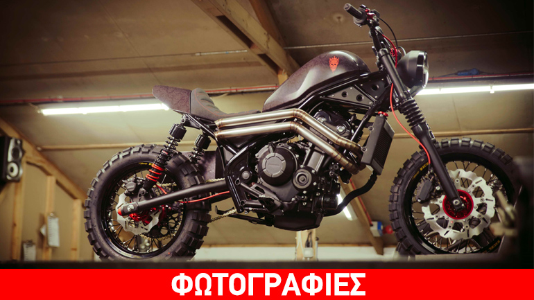 H Honda μπαίνει στο παιχνίδι των custom bikes