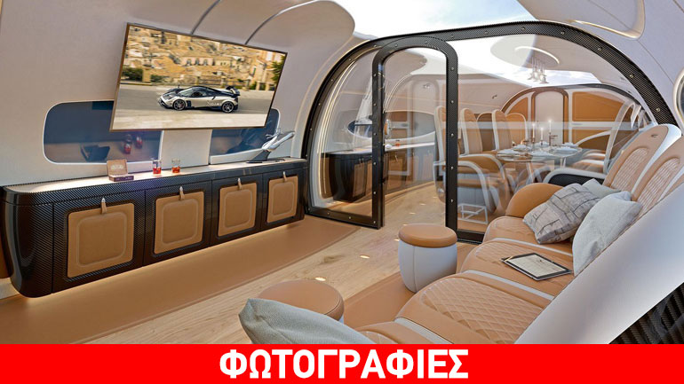 Η πιο όμορφη καμπίνα αεροσκάφους έχει την υπογραφή εταιρείας αυτοκινήτων