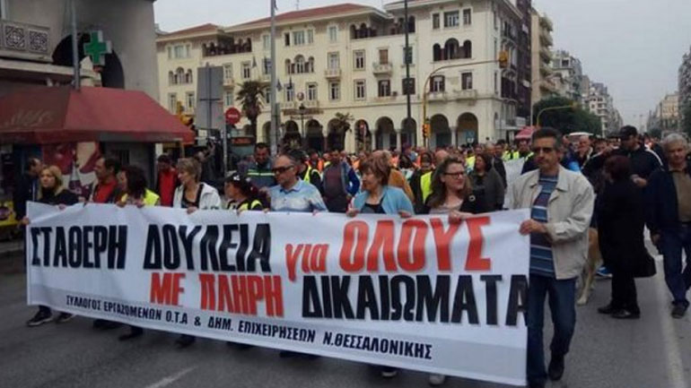 Θεσσαλονίκη: Αποχή των συμβασιούχων το Σαββατοκύριακο