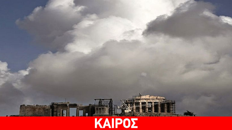 Νεφώσεις, βροχές και καταιγίδες στο μεγαλύτερο μέρος της χώρας