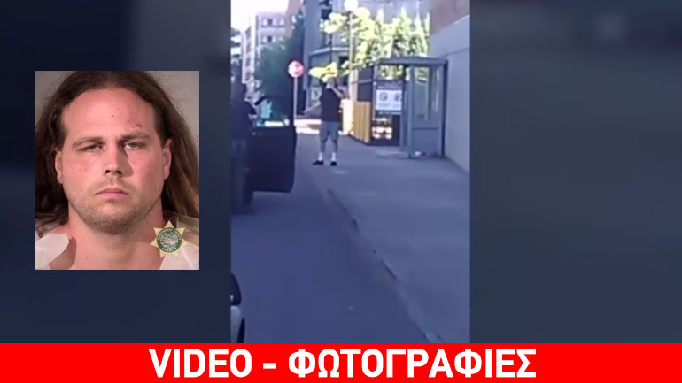 Επίθεση στο Μετρό του Πόρτλαντ: Ακροδεξιός σκότωσε δύο μουσουλμάνους