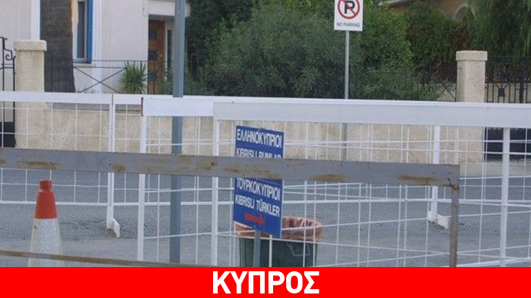 Ελληνοκύπριοι και Τουρκοκύπριοι σε κοινή εκδήλωση με αίτημα την επανένωση της Κύπρου