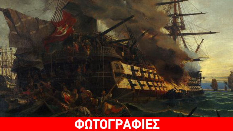 Σαν σήμερα διεξήχθη η Ναυμαχία της Ερεσού