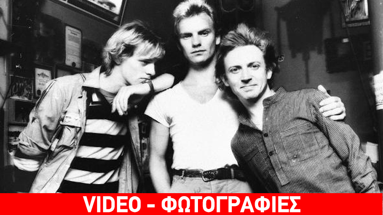 Η ιστορία του θρυλικού συγκροτήματος «Police»