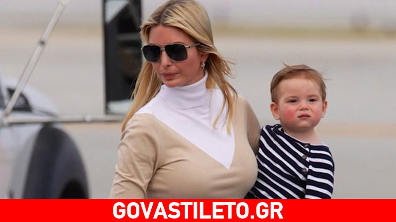 Ο μικρός γιος της Ιβάνκα Τραμπ περπάτησε!