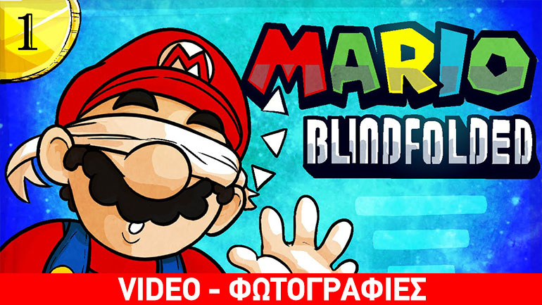 Κάποιος τερμάτισε το Super Mario World με κλειστά μάτια