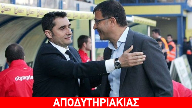 Οι μαϊμουδιές του Ολυμπιακού για προπονητή