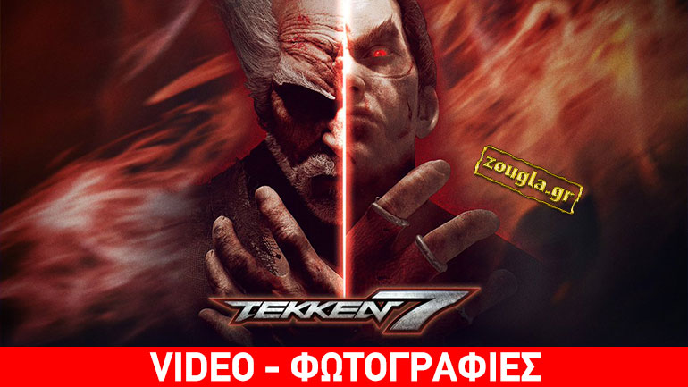 Tekken 7: Είδαμε από κοντά την επιστροφή του θρυλικού fighting game