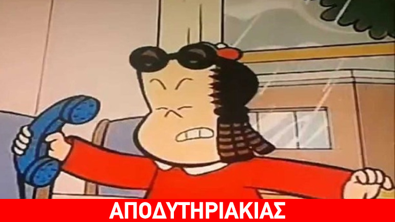 Να, ποιος δεν είναι η… Λουλού του Σύριζα!