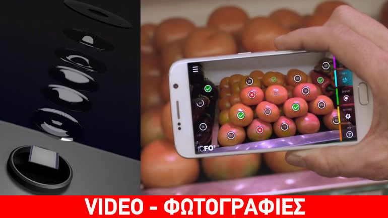 Η πρώτη ψηφιακή κάμερα που βλέπει το «αόρατο» από Έλληνα ερευνητή