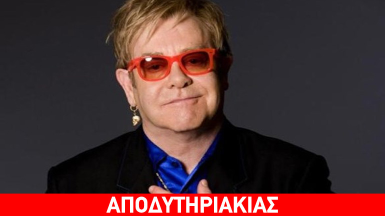 Επιτυχία του Ολυμπιακού ο Μάρκος του Elton John