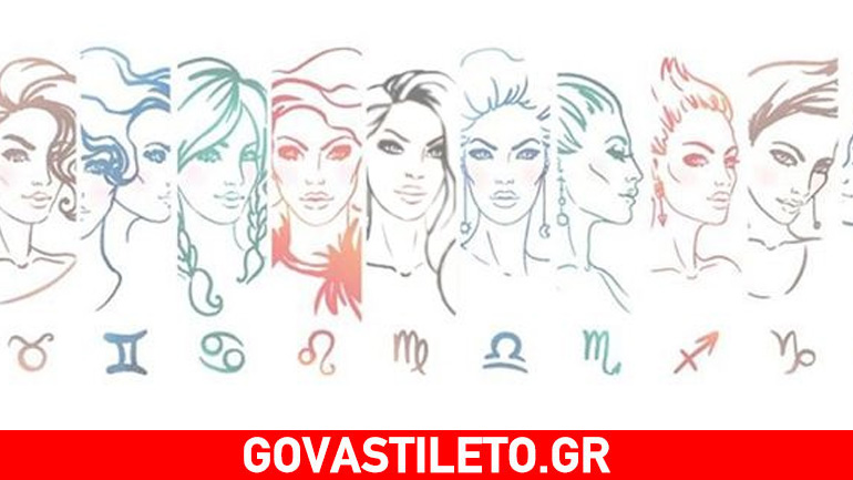 Δείτε τις εβδομαδιαίες προβλέψεις για όλα τα ζώδια από τον αστρολόγο του govastileto.gr