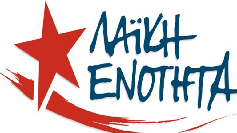 Λαϊκή Ενότητα: Η κυβέρνηση επιβάλει χαράτσι και στο νερό