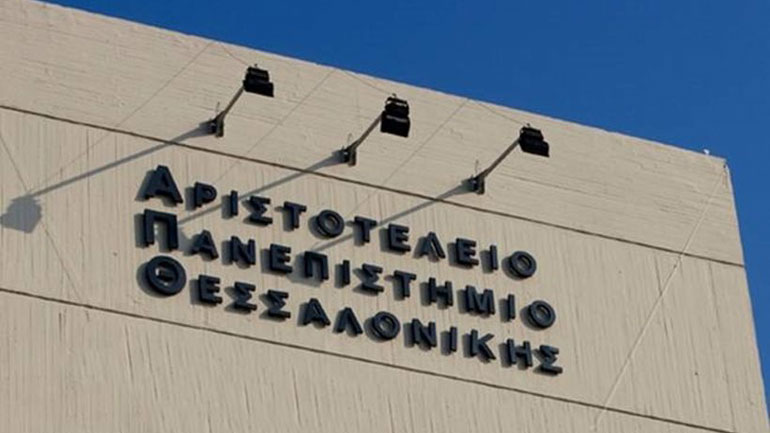 Ανακοίνωση της “Ομοσπονδίας Συλλόγων Ελλήνων Ποντίων στην Ευρώπη” για την έδρα Ποντιακών Σπουδών του ΑΠΘ