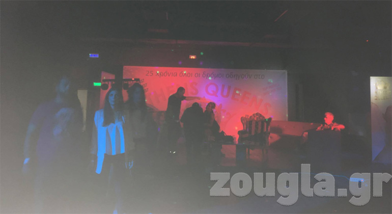 Στιγμιότυπο από το πάρτι του Σαββάτου