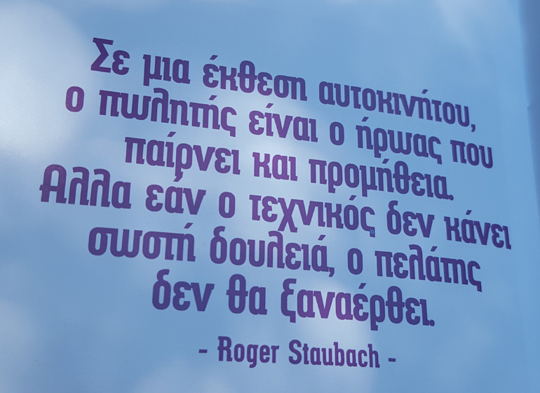 Να και μία πολύ καλή και χρήσιμη συμβουλή...