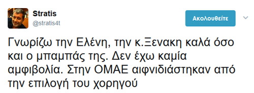 Αφορά στην χορηγία της SEAJETS σε πλήρωμα από την Πορτογαλία που έγινε στο πλαίσιο συνεργασίας με την Πορτογαλική Κυβέρνηση αφού όπως ρωτήσαμε και μάθαμε από φέτος θα εξυπηρετεί με δύο ταχύπλοα σκάφη, τις νήσους Αζόρες στον Ατλαντικό.