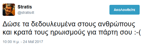 Αφορά σε όμιλο με εφημερίδες, ραδιόιφωνο κ.λπ.