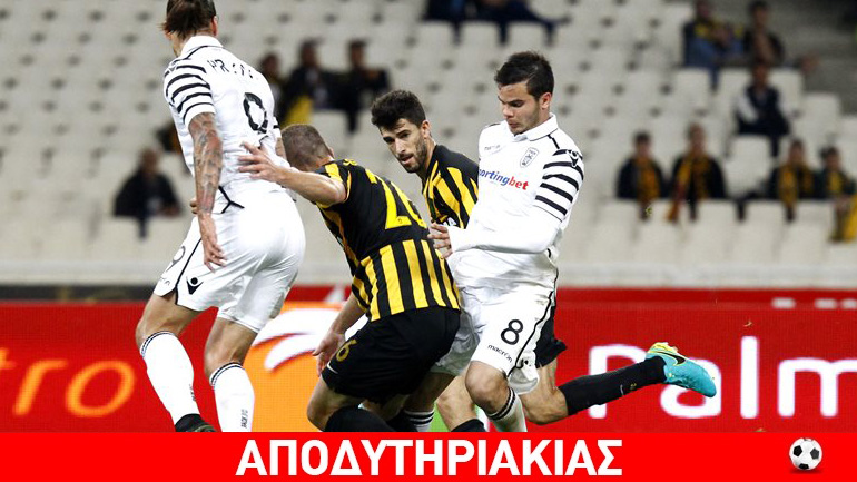 Θέλει καρβέλια ακόμα ο ΠΑΟΚ