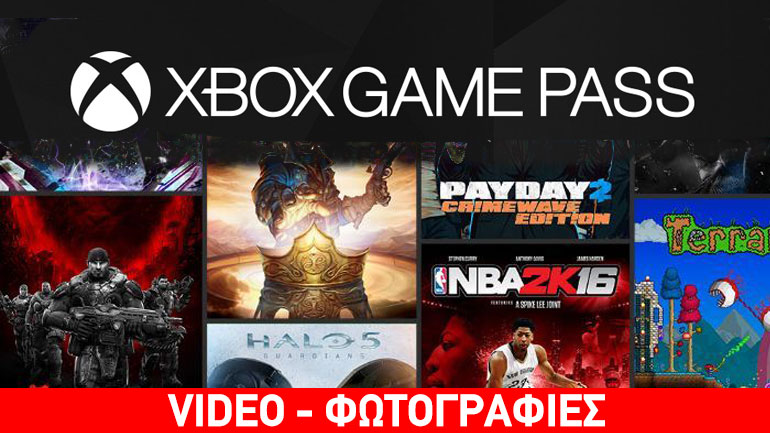 Xbox Game Pass: Νέα συνδρομητική υπηρεσία – Διαθέσιμα 100 παιχνίδια με 9,99€!